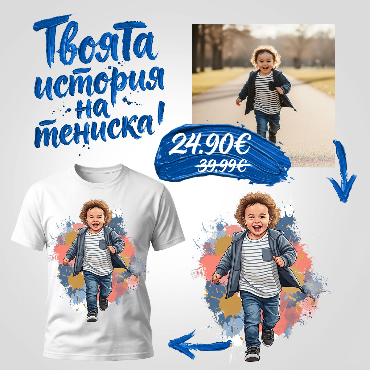 Тениска за подарък по снимка