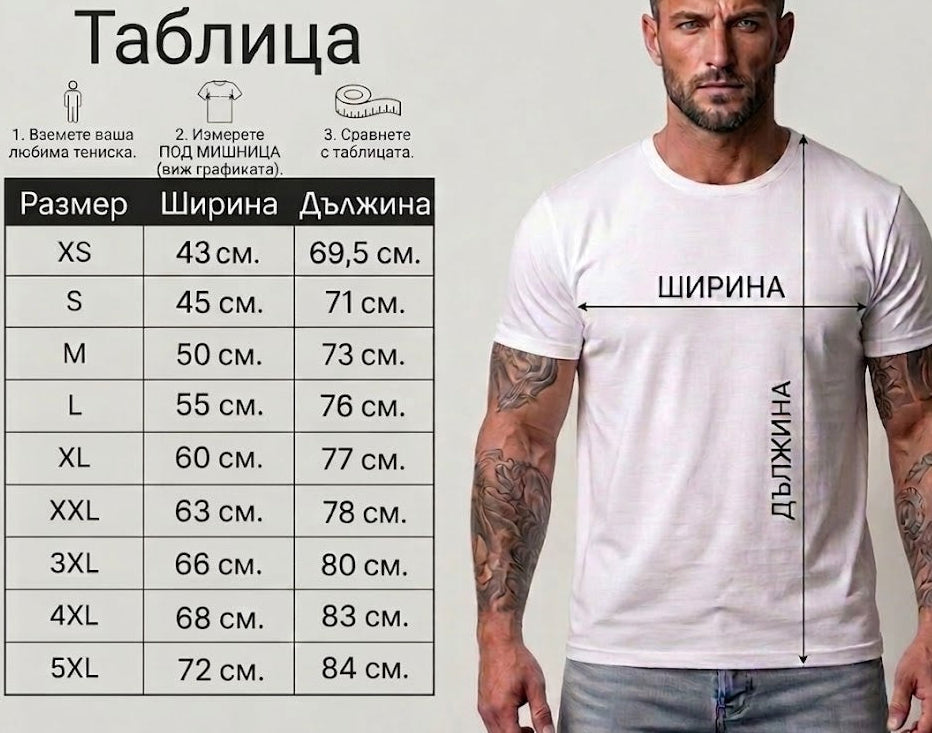Мъжка тениска - Identity M129