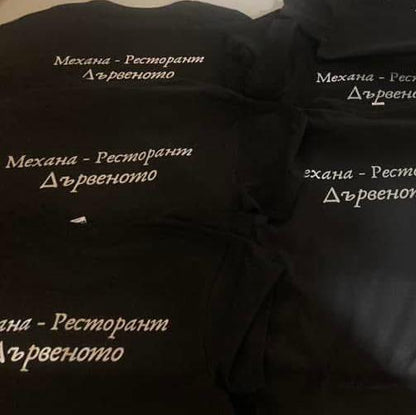 Тениски за Механа-Ресторат Дървеното