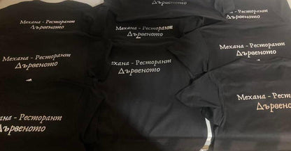 Тениски за Механа-Ресторат Дървеното