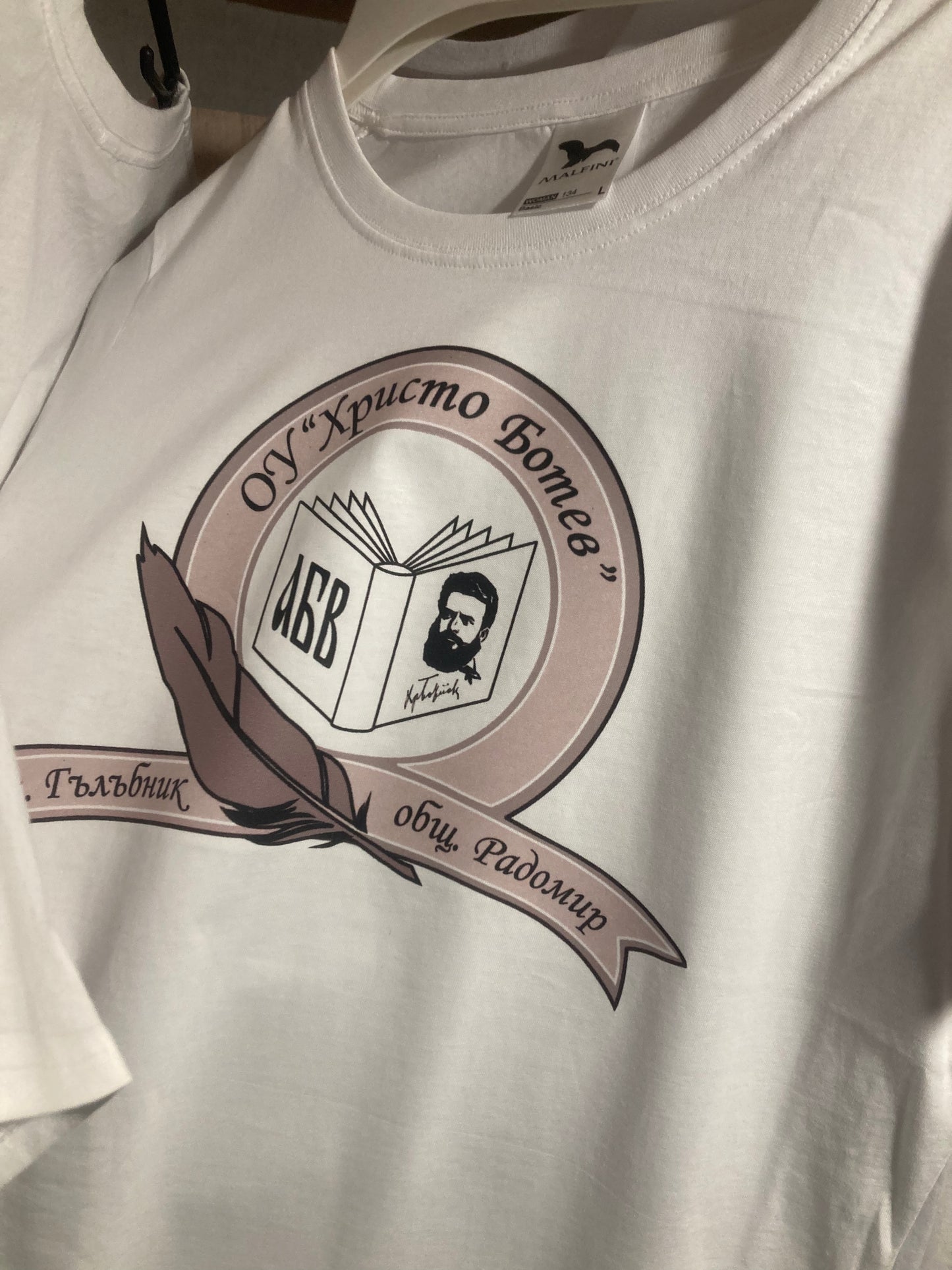 Тениски за ОУ Христо Ботев - Гълъбник