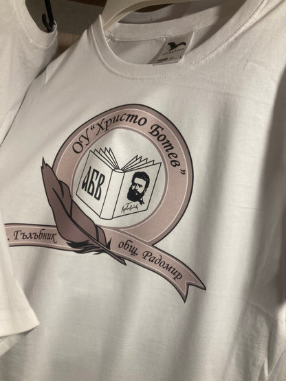 Тениски за ОУ Христо Ботев - Гълъбник