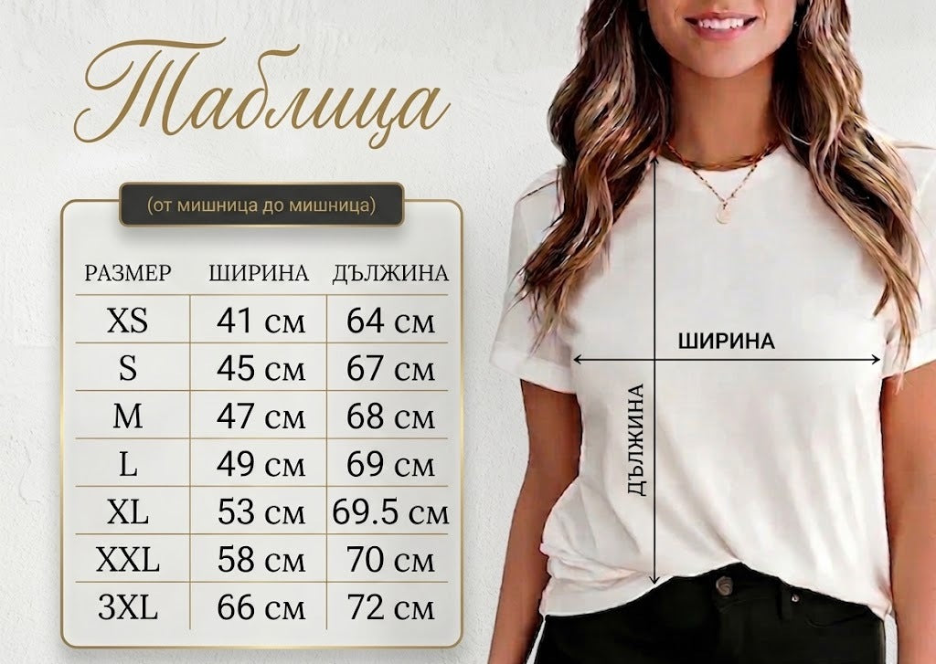Дамска тениска - Learn from yesterday, Live for today, Hope for tomorrow W21