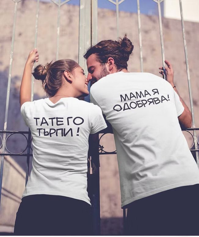 Тениски за двойки - Един за друг